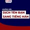 Từ Tiếng Hàn Quốc Dịch Sang Tiếng Việt